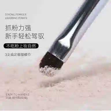 轻迎  眼影眼线精细眼部化妆刷 晕染细节