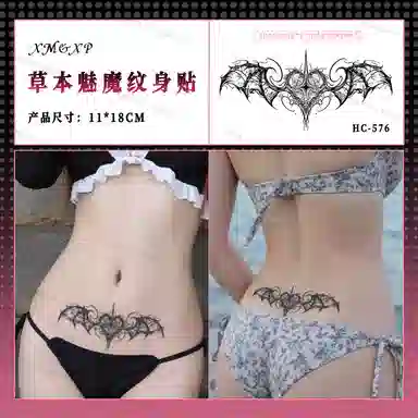 轻迎  魅魔草本纹身贴纸防水持久小腹后背个性性感女不反光仿真果汁贴纸