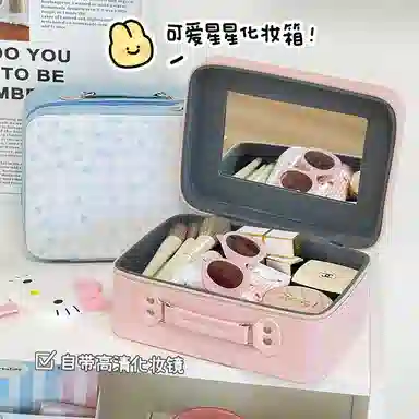 轻迎 带镜便携手提可爱旅行化妆箱