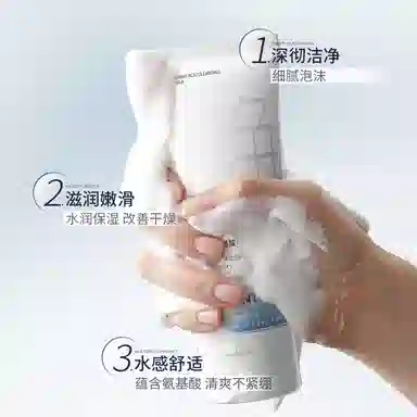 致朵 氨基酸灵净洗面奶 保湿清洁