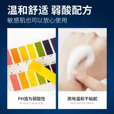 致朵 男士清爽洁净洁面乳 清洁