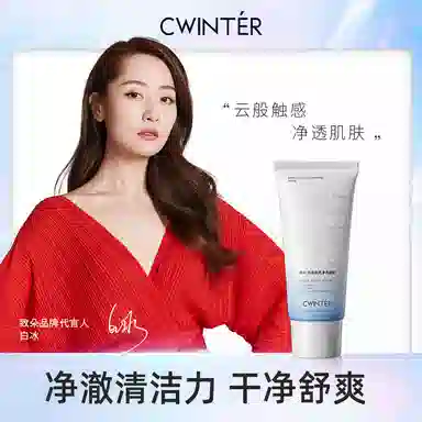 致朵 氨基酸灵净洗面奶 保湿清洁