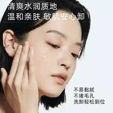 致朵 氨基酸温和净澈卸妆水 保湿清爽清洁温和洗卸合一
