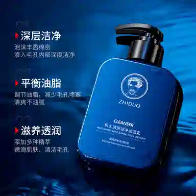 致朵 男士清爽洁净洁面乳 清洁