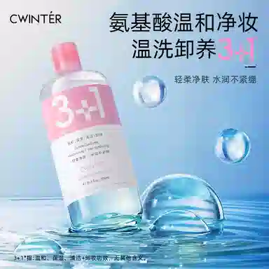 致朵 氨基酸温和净澈卸妆水 保湿清爽清洁温和洗卸合一
