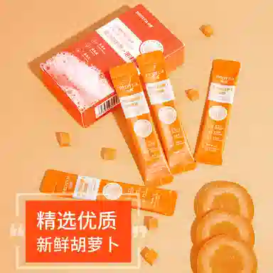 泊蝶复合酸胡萝卜泡沫面膜保湿补水涂抹面膜面部护理涂抹面膜 舒缓提亮 赠竹炭去黑头膏