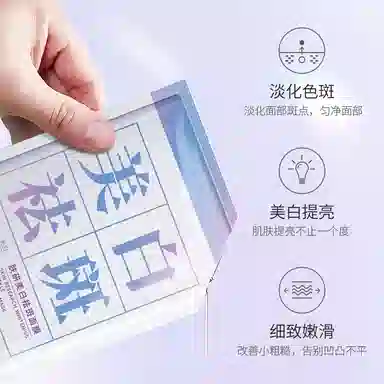 致朵 肤研美白祛斑面膜 淡斑保湿美白滋润修护补水 多种肤质