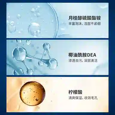 致朵 男士清爽洁净洁面乳 清洁