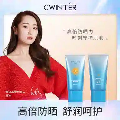 致朵 韩婵防晒霜 防水防汗保湿 干皮中性皮白皮黄皮