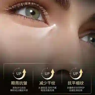 泊蝶眼部精华油保湿眼部护理精华眼周精华油眼部精华 保湿抗皱 赠竹炭去黑头膏