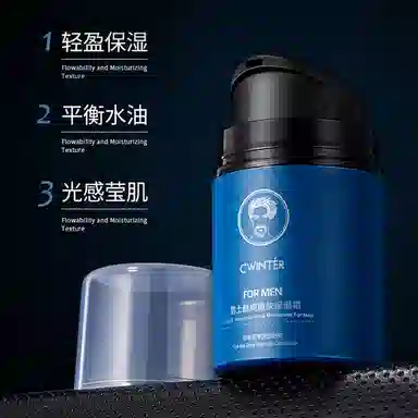 致朵 男士酷爽润肤保湿霜 男款 维稳保湿清爽补水