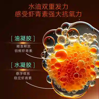 甄然 虾青素水漾青春精华水 保湿提亮抗氧化