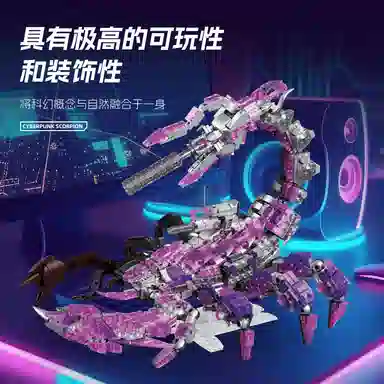 一合鸽 组装带支架赛博朋克蝎子 拼装模型