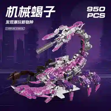 一合鸽 组装带支架赛博朋克蝎子 拼装模型