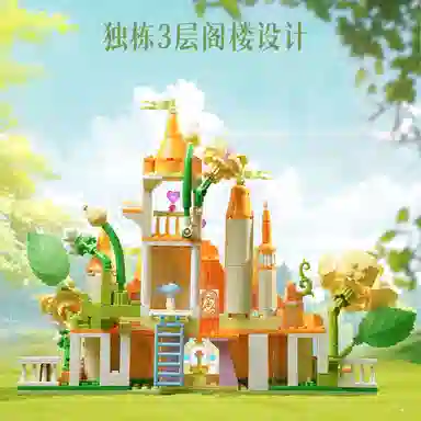 一合鸽 童话公主屋 花园城堡组装 拼装模型