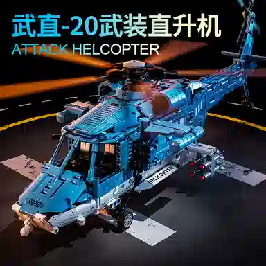 一合鸽 武装直升机战斗机小颗粒 拼装模型