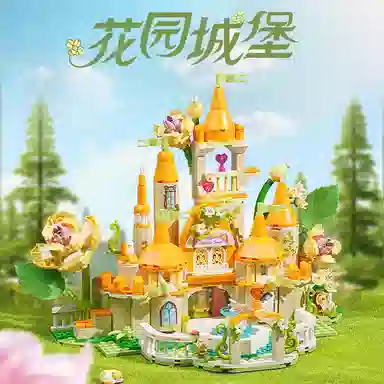 一合鸽 童话公主屋 花园城堡组装 拼装模型