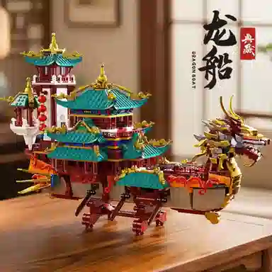 一合鸽 龙船 国潮建筑 益智 拼装模型