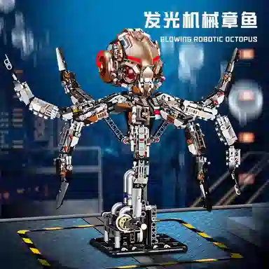 一合鸽 美及积木半机械体章鱼玩具 拼装模型