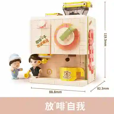一合鸽 放啡自我咖啡机创意 拼装模型