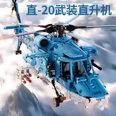 一合鸽 武装直升机战斗机小颗粒 拼装模型