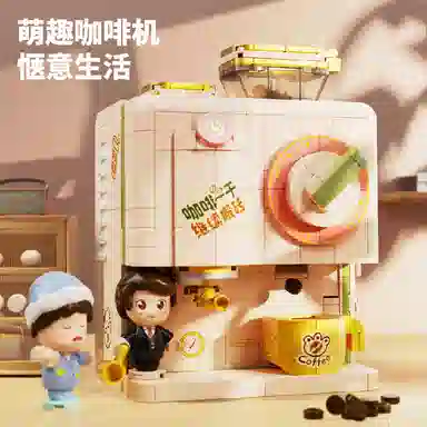 一合鸽 放啡自我咖啡机创意 拼装模型