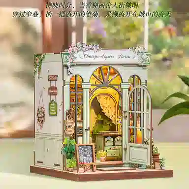 一合鸽 香榭花舍 小屋微缩场景迷你小房子创意玩具 拼装模型