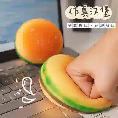 天予小镇 解压汉堡捏捏乐 创意减压 玩具