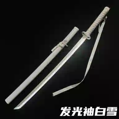 天予小镇 发光袖白雪带灯光 剑木刀带鞘古风 汉服道具武士刃 成品模型