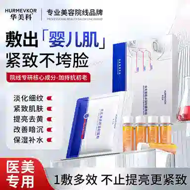 华美科 双抗去黄面膜护肤套装 提亮紧致保湿修护补水清洁补水滋润型