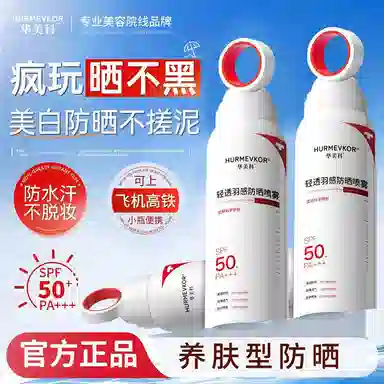SPF50+ 150ml
