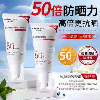 SPF50PA++ 50g