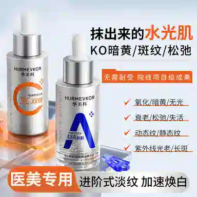 ca A30ml+VC30ml