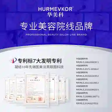 华美科 类蛇毒肽莹润靓采冻干眼膜 淡纹舒缓提亮紧致滋润修护去黑眼圈淡化眼袋淡化细纹缓解眼部疲劳