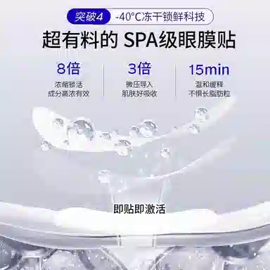 华美科 类蛇毒肽莹润靓采冻干眼膜 淡纹舒缓提亮紧致滋润修护去黑眼圈淡化眼袋淡化细纹缓解眼部疲劳