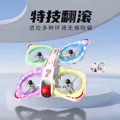 馨枕居 无人机飞机 航拍高清炫彩 遥控玩具