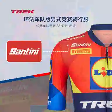 TREK Santini Lidl-Trek RSL