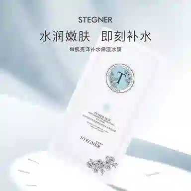 STEGNER 30ml*6