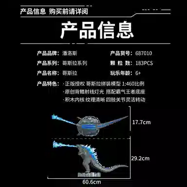 PANLOS BRICK 183pcs 687010