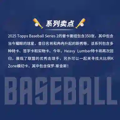 Topps 25 Baseball MLB Series Two Mega Box