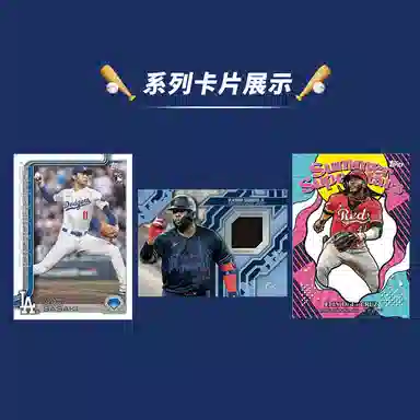 Topps 25 Baseball MLB Series Two Mega Box