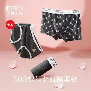 红豆 柔软亲肤  舒适抗菌简约时尚透气内裤 男款