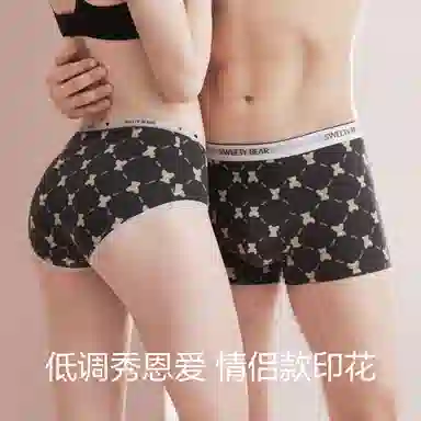 红豆 柔软亲肤  舒适抗菌简约时尚透气内裤 男款