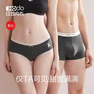 红豆 柔软亲肤  舒适抗菌简约时尚透气内裤 男款