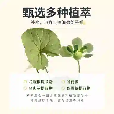 欧丝韵 控油清爽润肤喷雾 保湿控油