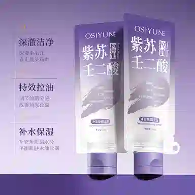 OSIYUN 100g*1