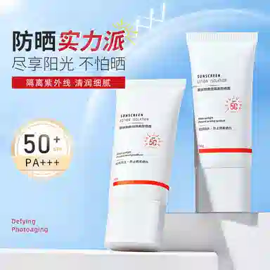 欧丝韵 高倍防晒隔离霜 防紫外线防水防汗隔离