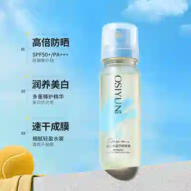 OSIYUN 377spf50