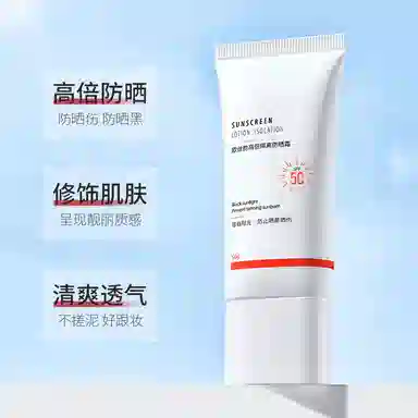 欧丝韵 高倍防晒隔离霜 防紫外线防水防汗隔离