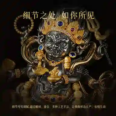 【藏传密宗】 喜三福 大黑天财神铜像 精雕护法神像修行供奉 藏式八吉祥纹 招财纳福 家居办公室装饰#好运 铜 摆件 男女同款情侣款